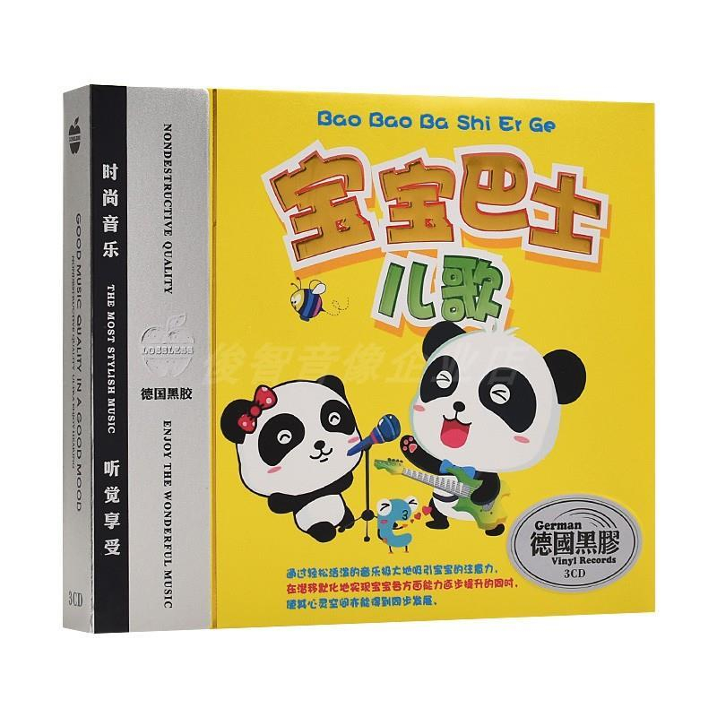 Baby Nursery Song - 3 disques/boîte, CD authentique de comptines