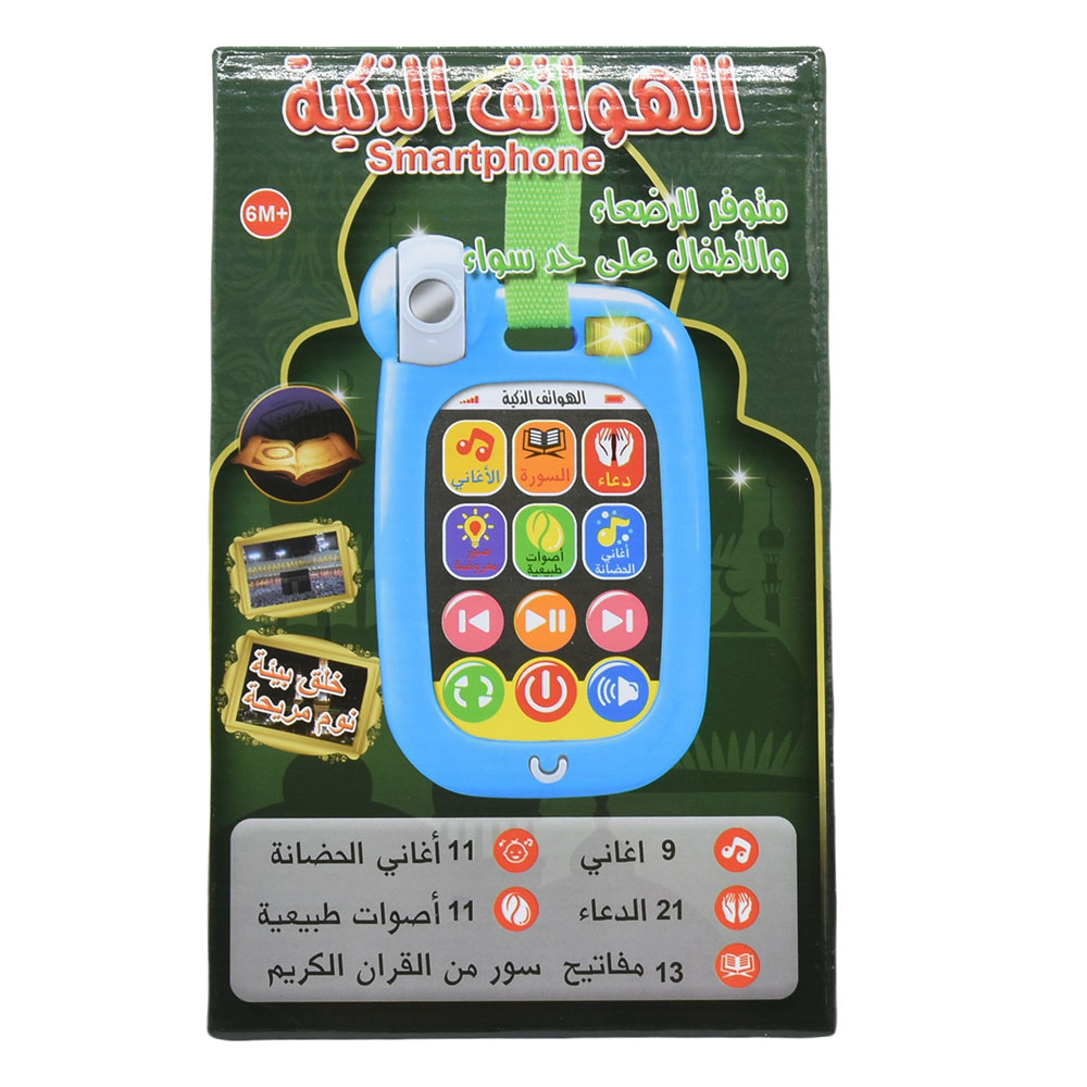 Baby Nursery Song - Smartphone de téléphone jouet apaisant arabe